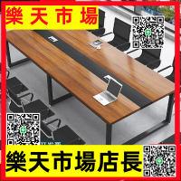 會議桌長桌簡約現代辦公桌椅組合洽談桌小型會議室長條桌子工作臺