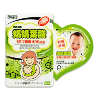 結帳79折↘孕哺兒 媽媽葉酸口嚼錠60粒