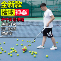 【免運】可開發票 新款網球撿球器便攜式可伸縮滾筒式乒乓球高爾夫訓練自動撿球神器