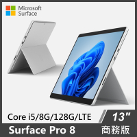 Surface Pro 8 i5/8G/128G/W10P 商務版(單機)◆白金 LTE款式