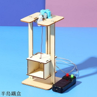 傳聲筒兒童科學科技小制作 DIY手工材料學生男孩女孩禮物電梯升降機 新品