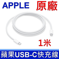 蘋果 APPLE 全新 1米 USB-C TYPE-C 29W 61W 87W 96W 原廠 裸裝 平輸品 傳輸線 原廠快充線 原廠充電線 原廠 充電線 傳輸線 電源線