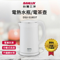 SANLUX 台灣三洋 1.8L雙層防燙不鏽鋼電茶壺 DSU-S1803T 沖茶 咖啡壺 熱水壺 煮水壺 泡茶壺【APP下單最高22%回饋】