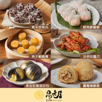 *【易牙居】招牌港點六件組B (紫米珍珠+鮮蝦餃+魚子蝦燒賣+黑金奶黃+沙茶鳳爪+蘿蔔酥餅)