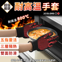 耐高溫手套1雙 隔熱800℃ 加長腕部(隔熱手套/烘焙手套/耐熱手套/防燙手套/焊接手套/烤箱)