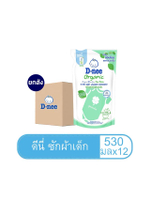 ผลิตภัณฑ์ซักผ้าเด็ก Organic Aloe Vera 530 มล. (ยกลัง) สีเขียว