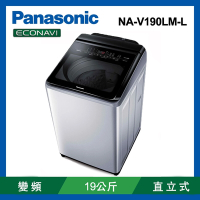 Panasonic 國際牌 19公斤變頻溫水直立洗衣機 NA-V190LM-L