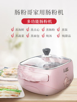 腸粉哥腸粉機小型家用早餐機多功能迷你抽屜式涼皮電蒸鍋220V110V