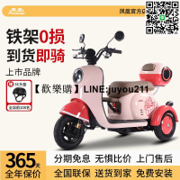 鳳凰電動三輪車官方新款小型女士家用老人代步車電動車三輪電動車
