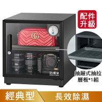 防潮家 59公升電子防潮箱 D-60CA
