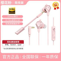 漫步者GX04遊戲電腦耳機入耳式有線電競吃雞專用台式筆-櫻花粉【競技標準版★3.5MM接口 Hi-Res音質】 均碼-款式5
