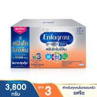 เอนฟาโกร สมาร์ทพลัส นมผง สูตร 3 สำหรับเด็กอายุ 1 ปีขึ้นไปและทุกคนในครอบครัว 3800 ก.
