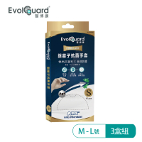 Evolguard 醫博康 AMS 銀離子抗菌手套 三盒 共48入(食品級/拋棄式/防疫手套/PVC手套)