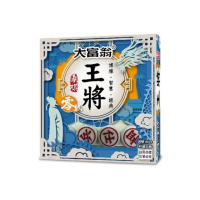 【大富翁】桌遊 王將象棋0代-直徑2.7cm B820(暑假 遊戲 團康 活動 聚會)