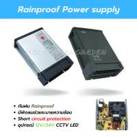 12V 33A 24V 16A 400W Switching Power Supply สวิตซ์ชิ่ง หม้อแปลงไฟ LED CCTV Rainproof มีพัดลม
