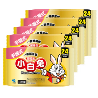 【小林製藥】小白兔24H手握式暖暖包 10片/包 x5包組(共50片 台灣公司貨)