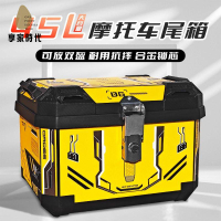 特價出 機車後尾箱 後尾箱 後備箱 摩托車尾箱適用九號愛瑪臺鈴電動車后備箱45L尾箱工具箱塑料方箱 廠家現貨wy9