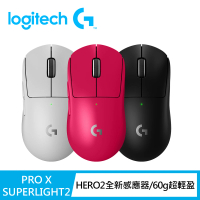 預購 Logitech G G PRO X SUPERLIGHT 2 無線輕量化滑鼠