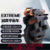 電動平衡車 BEGODE比高德EXTREME極限專業越野成人減震單輪電動獨輪車平衡車