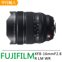 FUJIFILM 富士 XF8-16mmF2.8 R LM WR 大光圈超廣角變焦鏡頭 平行輸入