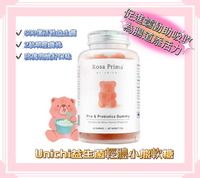 【澳洲Unichi】益生菌小熊軟糖 60粒