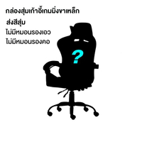 [New arrival] GO SHOP GamingChair  เก้าอี้เกมส์มิ่ง เก้าอี้เกมส์ เก้าอี้คอม