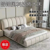 免運 奶油風科技布床 意式輕奢主臥大床 雙人1.8米 小戶型1.5米 簡約現代皮床 雙人加大床 主臥婚床 掀床 床組床架