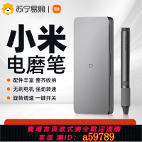 【台灣公司 可打統編】小米米家電磨筆手持拋光打磨神器木工玉石雕刻機工具便攜磨頭W847