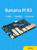 香蕉派Banana PI BPI R3開源路由器開發板 聯發科MT7986 支持SFP[領邦五金配件]