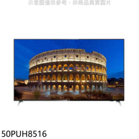 《滿萬折1000》飛利浦【50PUH8516】50吋4K聯網電視(無安裝)