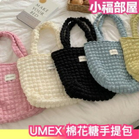 日本熱銷✨ UMEX 棉花糖手提包 有拉鍊 可放置A4大小 超輕量 購物袋 收納袋 手提袋 上課用 上班用 多巴胺色系 百搭包