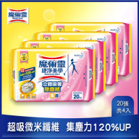 【魔術靈】捷淨美學立體吸著除塵紙量販裝20張*4包 6入/箱