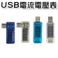 USB電流電壓檢測儀器 測試表 充電電壓電流數字顯示檢測表 容量檢測試儀表