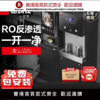 【台灣公司 優質服務】德瑪仕熱水器商用直飲機開水器大型RO反滲透直飲水機開水器辦公室
