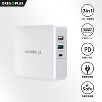 【94號鋪】Grenoplus USB-C PD/USB 三埠萬國旅用高速充電器(65W)