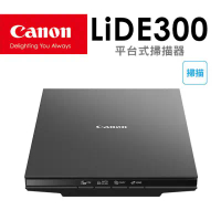 【Canon】CanoScan LiDE300 超薄平台式掃描器