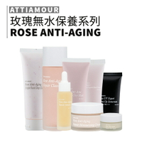 attiamour｜玫瑰提亮防曬霜 玫瑰 修復 亮白 化妝水 精華 面霜 眼霜 防曬霜 護手霜 面膜｜smnida美妝｜