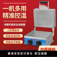 【台灣公司可開發票】雙控蛋卷機商用脆皮機雙控雪糕皮機擺攤烤蝦片小型機器蛋卷機電熱