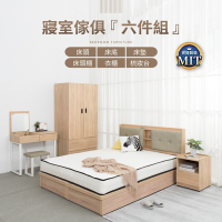 IDEA-MIT寢室傢俱雙人五尺六件組(含獨立筒床墊)