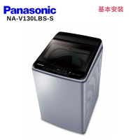 Panasonic 國際牌 NA-V130LBS-S 13KG變頻直立式洗衣機 不鏽鋼色