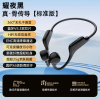 真骨傳導耳機2025新款運動跑步專用不入耳式騎行頸掛脖式