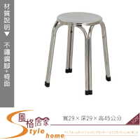 《風格居家Style》雙管餐椅 285-19-LX