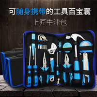樂天精選 家用五金工具包套裝 帆布包手動工具組套 電工木工維修工具箱