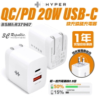HYPER PD 20W usb 電源供應器 充電頭 充電器 iphone 11 12 13 14【APP下單8%點數回饋】