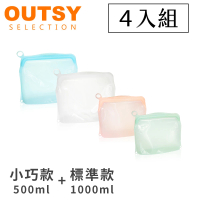 【OUTSY】可密封果凍QQ矽膠食物夾鏈袋/分裝袋(500mlx2+1000mlx2四件組)