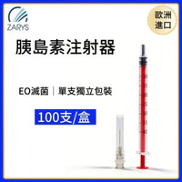 Zarys - 【醫療級｜EO滅菌】 胰島素注射器-dicoSULIN 1ml（U-40｜40 IU/ml｜0.40mm×13 mm｜紅色推桿｜無 DEHP｜一次性）