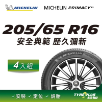【Michelin 米其林】官方直營 MICHELIN PRIMACY 4+ 205/65R16 4入組輪胎