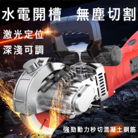 開槽機 電動開槽機 水電開槽機 鋼筋混凝土開溝切溝機一次成型水電開槽無塵水電安裝工程全自動牆壁線槽切割機吸塵機