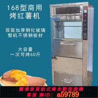 【台灣公司 可打統編】商用電熱烤地瓜機大容量烤梨烤玉米擺攤烤箱立式全自動烤番薯設備