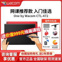 【最低價 公司貨】【原裝正品】Wacom數位板CTL 472手繪板電腦繪畫板手寫板繪圖輸入